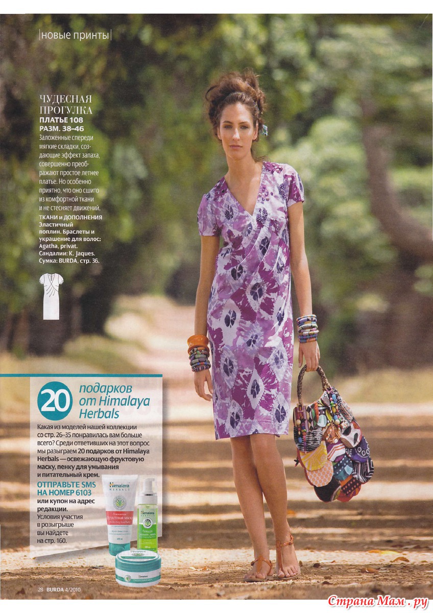 Бурда журналы лето. Бурда журналы лето. Бурда 1 2012. Special burda. Бурда моден 10/2013.