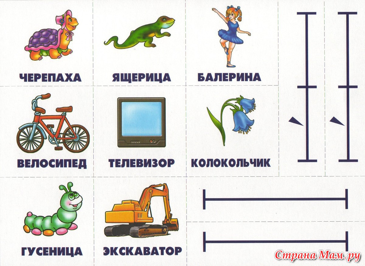 Рисунок на слоги