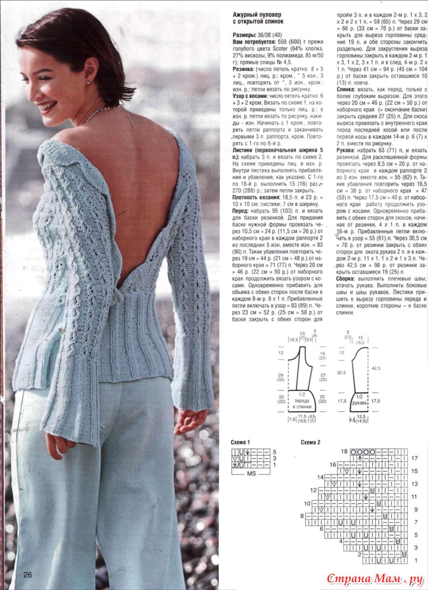 Вязание свитера с открытой спиной схемы