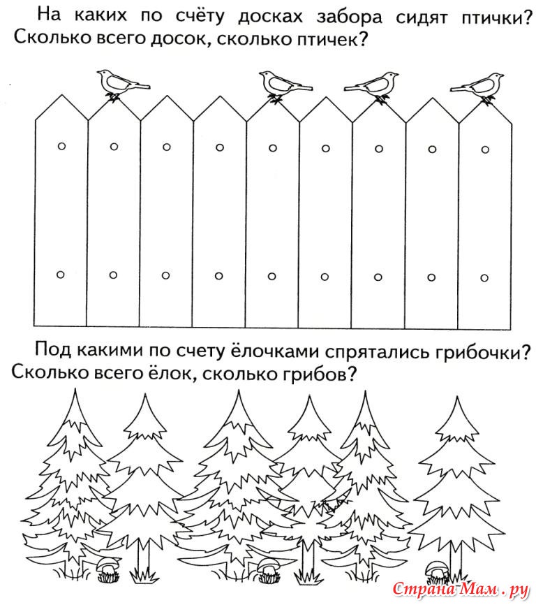 Счет до 5 презентация для дошкольников картинки с заданиями