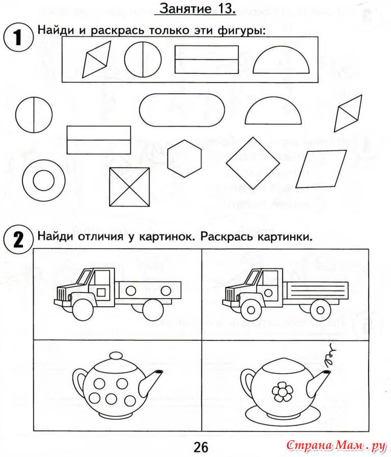 Занятия для детей 6 7. Развивающие занятия для дошкольников. Развивающие занятия для 5 лет. Задания психолога для детей 5-6 лет. Занятия для дошкольника дома.