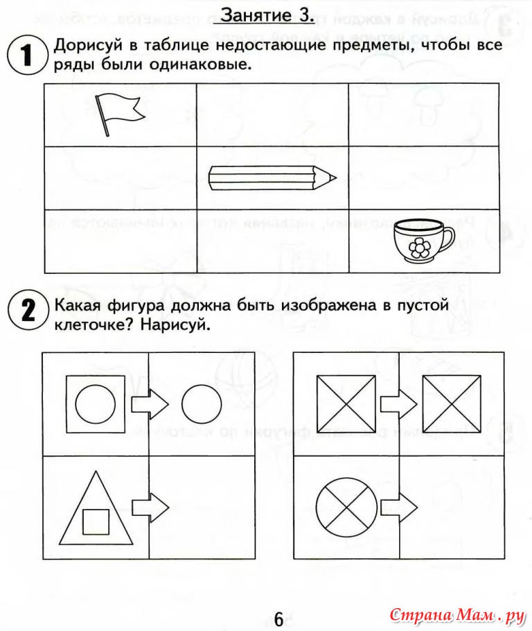 Нарисуй недостающие предметы рюкзак ответ