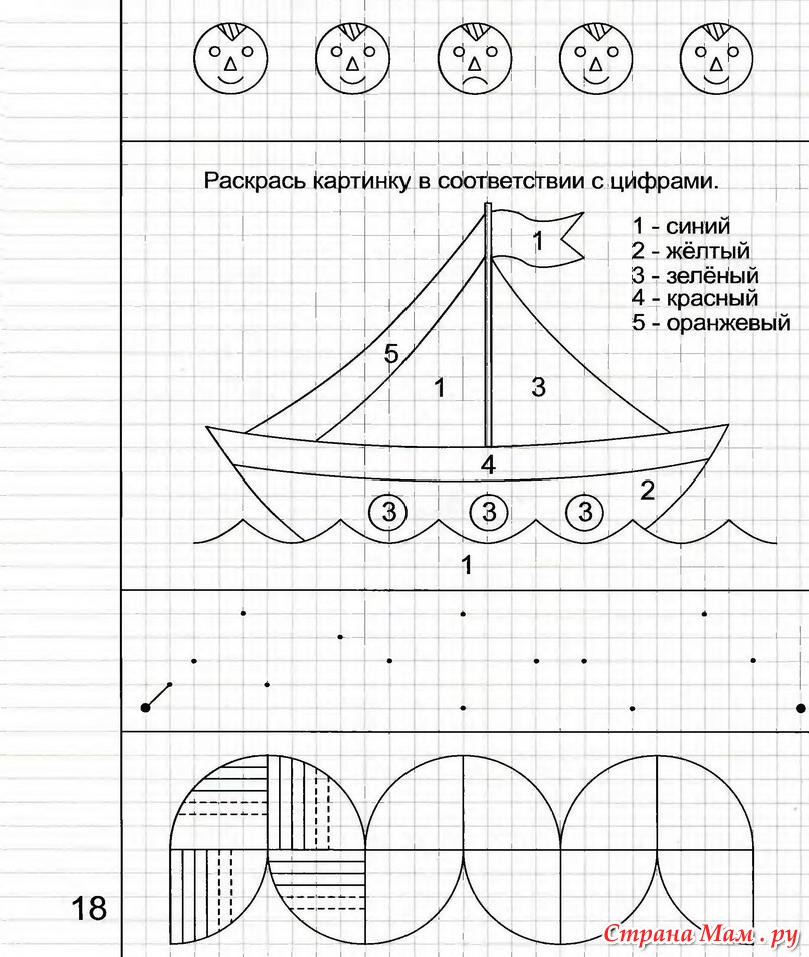 Показано в соответствии с рисунком. Солнечные ступеньки рабочие тетради дошкольника 5-6 лет математика. Рабочая тетрадь упражнения на развитие внимания памяти часть 1. Солнечные ступени задание для дошкольников. Солнечные ступеньки задания для малышей.