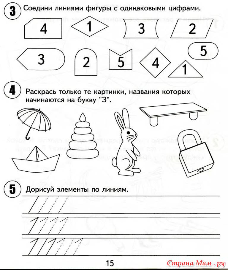 Подготовку для 6 7 лет. Тетради для подготовки к школе развивающие задания для детей. Задания для детей по подготовке к школе. Упражнения для подготовки к школе 5 лет. Задание по подготовке к школе 5 лет.