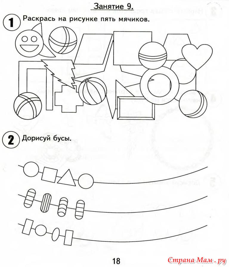 5 лет подготовка. Подготовка к школе 5 лет задания. Задания для детей 5-6 лет для подготовки. Задания для детей 4-5 лет для подготовки к школе. Задания психолога для детей 6-7 лет.