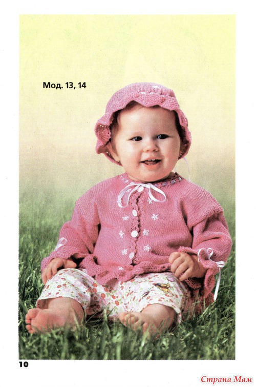 Вязание модно и просто № 3 2010. Для самых маленьких, летние модельки.
