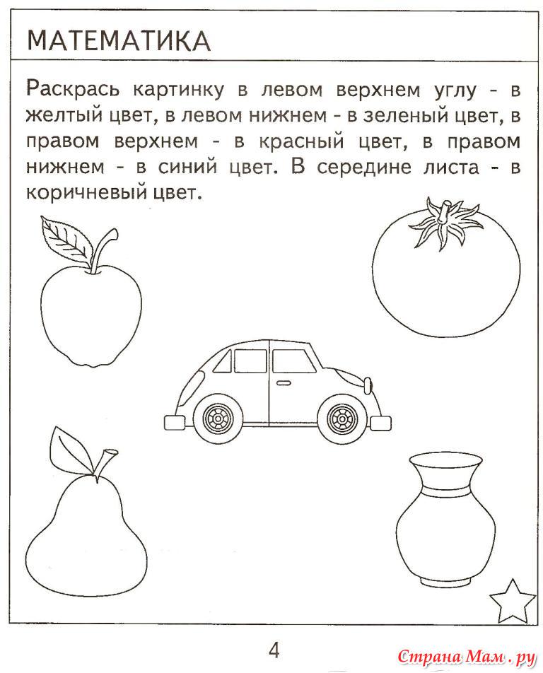 Нарисуй справа предметов больше чем слева