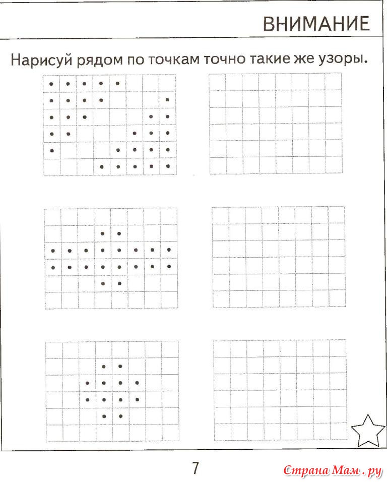 Задания по психологии для 1 класса в картинках