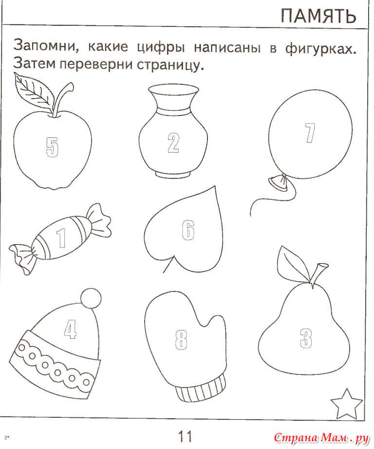 Тест для ребенка 4 года в картинках для детей