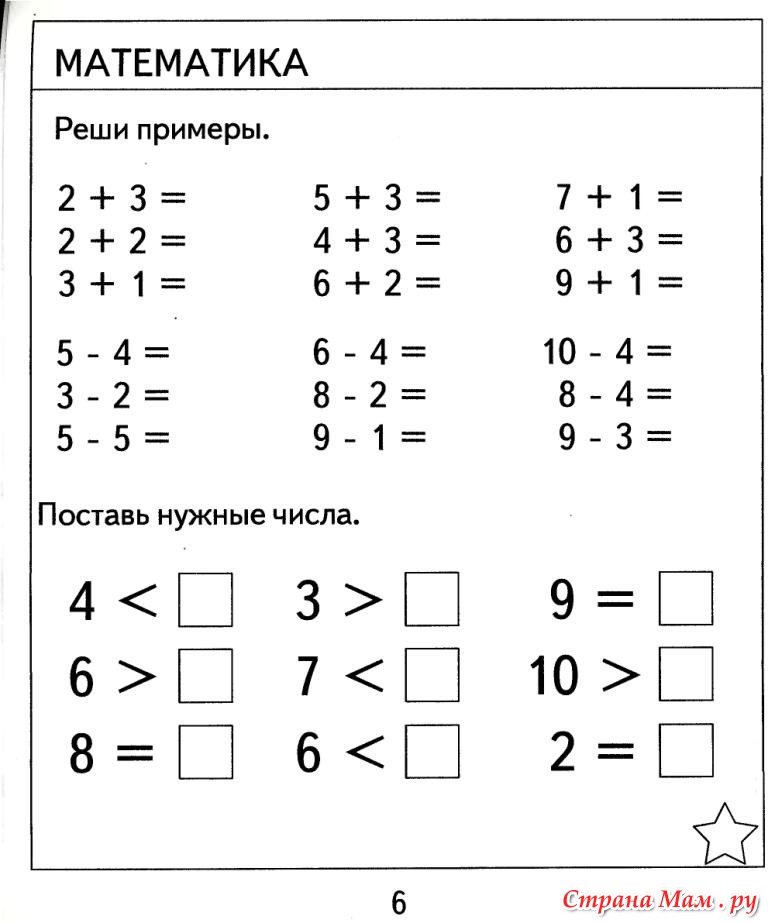 Математика в картинках примеры