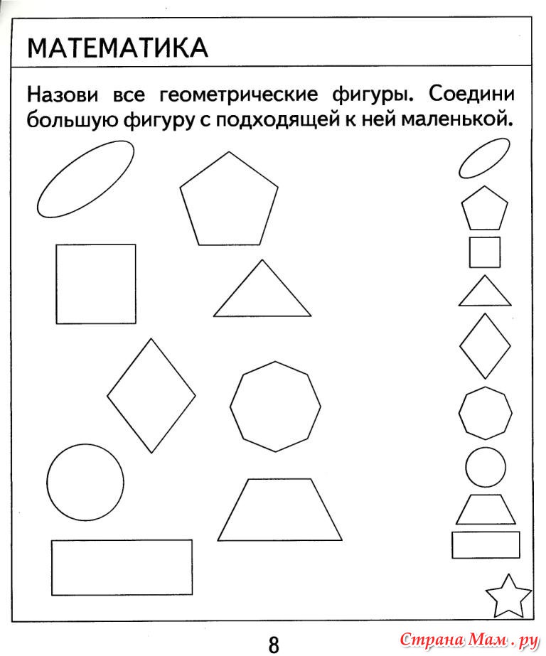 Презентация геометрические фигуры для детей 6 7 лет развивающие задания