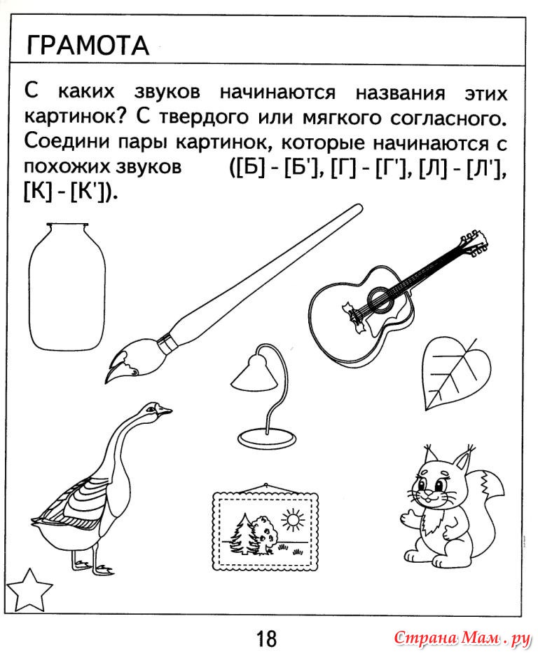 Картинки на твердый звук в