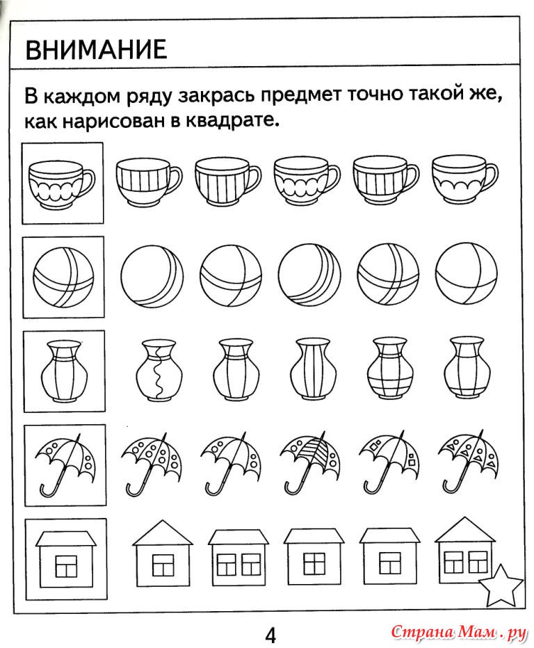 Найди такой же предмет картинки для детей