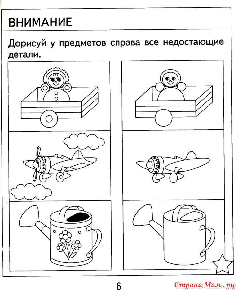 Развитие внимания года. Развитие внимания у детей 5 лет. Задание на внимательность для детей 6-7 лет. Развитие внимания для детей 6-7 лет. Задания для детей на развитие внимания.