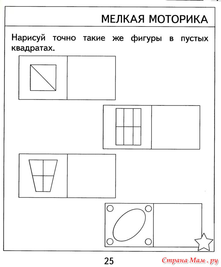 В пустых клетках нарисуй точно такие же фигуры