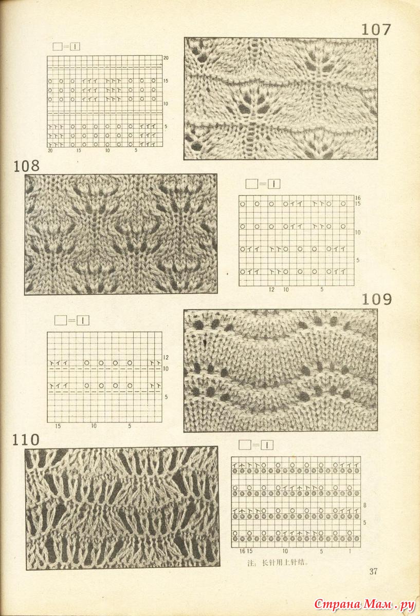 Вязание узоров книга. Японский узор 167 схема.