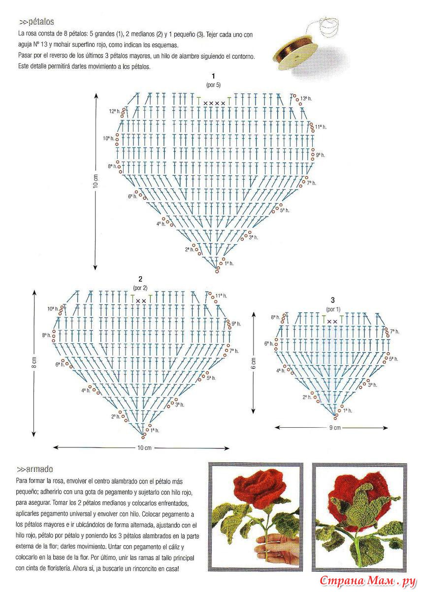 Роза крючком схема с описанием