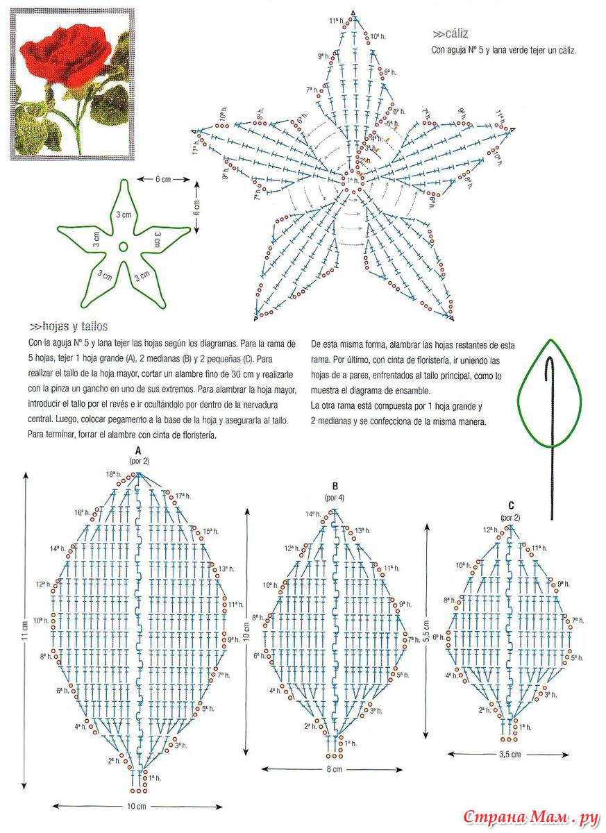 Вязать крючком листья схемы и описание