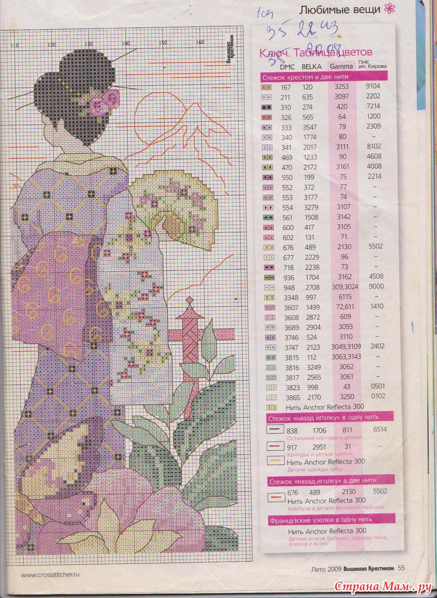 Японская вышивка схемы. Японские журналы по вышивке крестом. Вышивка крестом схемы из японских журналов. Китайские журналы с вышивкой крестом. Китайский журнал по вышивке крестиком.