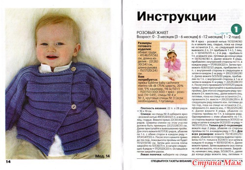 Уютные модели для малышей