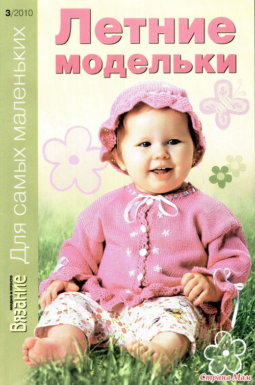 Уютные модели для малышей