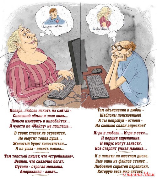 Открытки с приколами о любви и нет, для открыток
