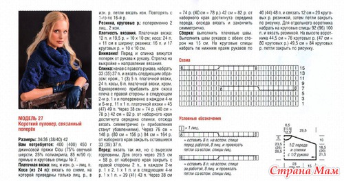 Короткий жилет