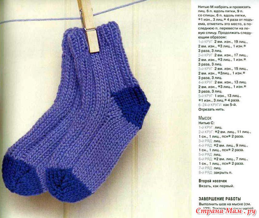 Вязание носков детям