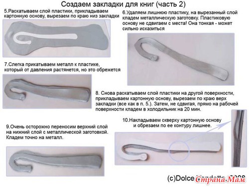 Закладка(МК из глобальной сети)
