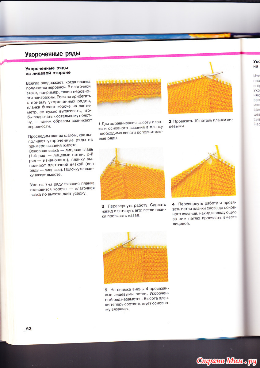 Укороченные ряды спицами без дырок. Вязание укороченными рядами спицами. Вязка укороченные ряды. Как вязать укороченные ряды. Немецкие укороченные ряды.