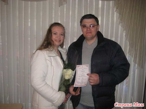 Теперь я в законном браке!