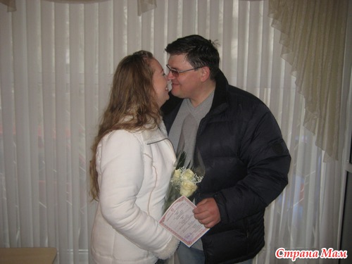 Теперь я в законном браке!