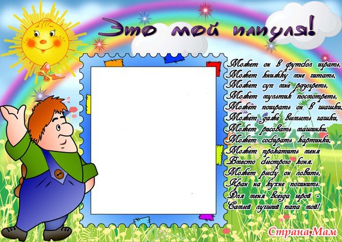 Детский альбомчик