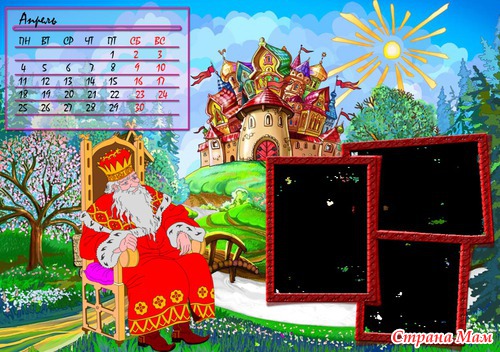 Сказочный календарик.