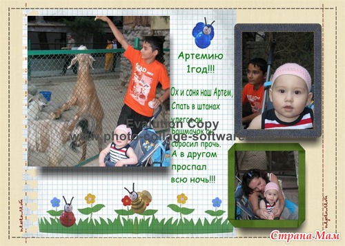 Фотокнига почти готова!!!