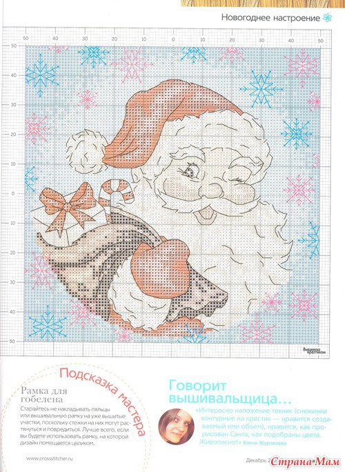 Борода из ваты