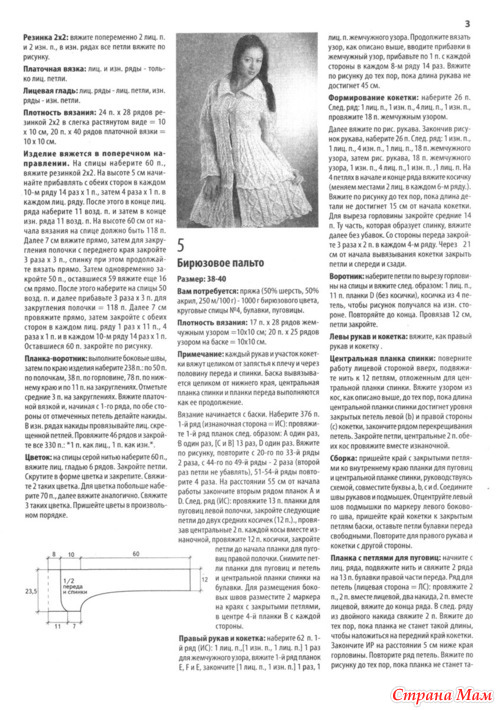 Бирюзовое пальто