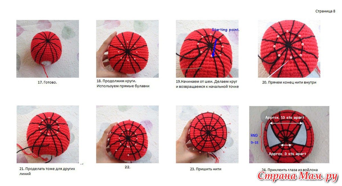 Паук крючком схема амигуруми