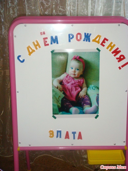 Как долго мы его ждали!!! И так долго к нему готовились!!! И вот что получилось...