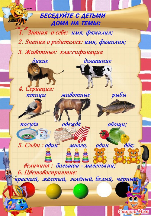 Плакаты для детей ("Клад" для детского сада)