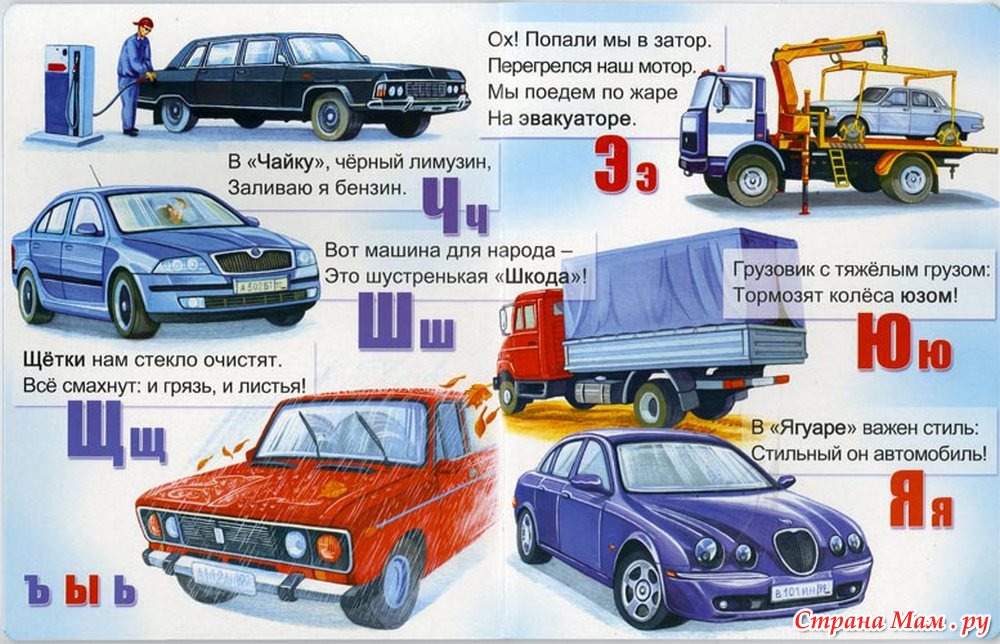 Комплект двухсторонних карточек марки автомобилей