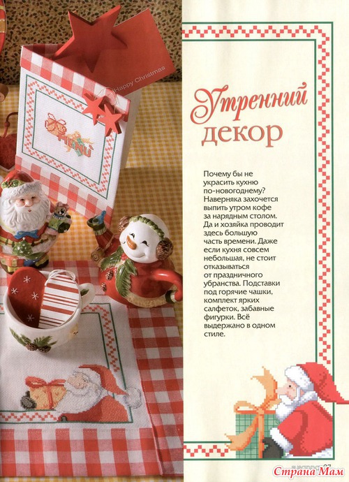 Susanna рукоделие 6 (2010)