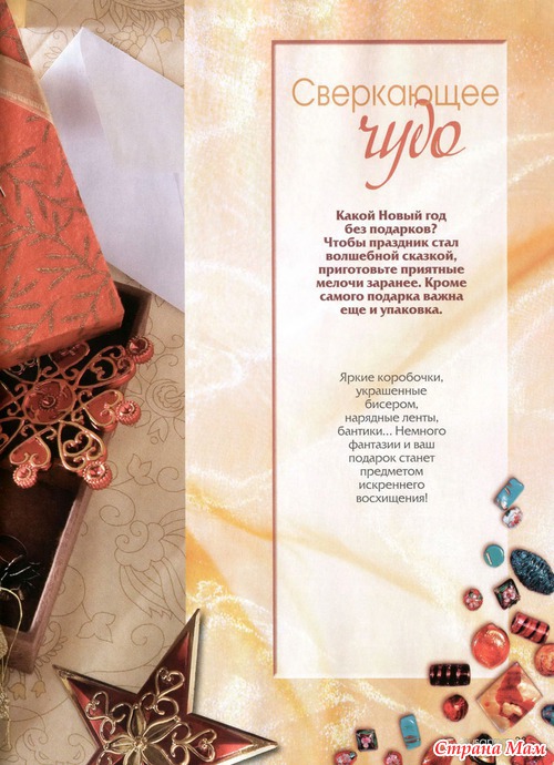 Susanna рукоделие 6 (2010)