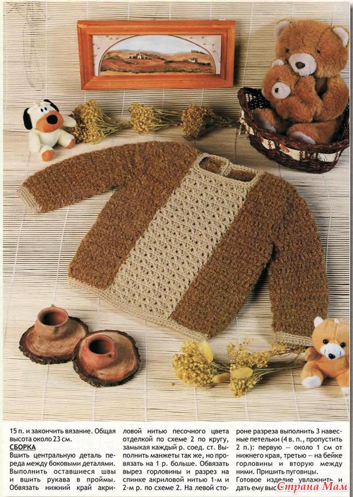 Кофточки для детей