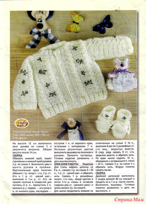 Кофточки для детей