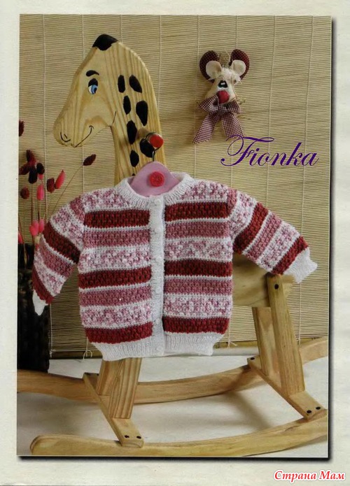 Кофточки для детей