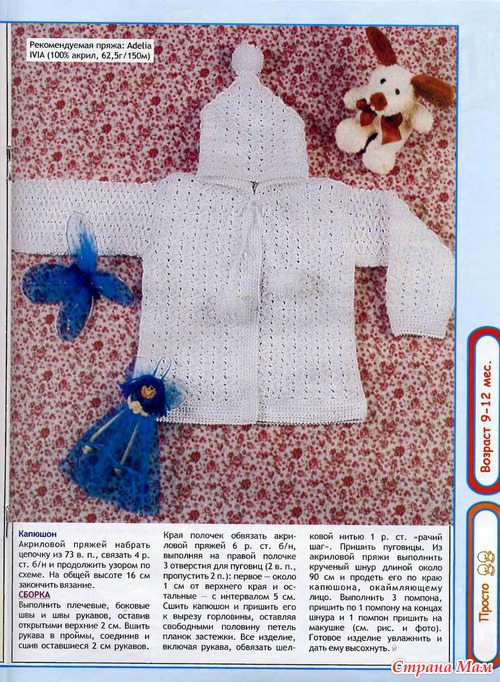 Детские курточки