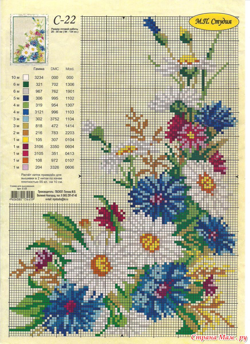 Схема вышивки полевые цветы схема
