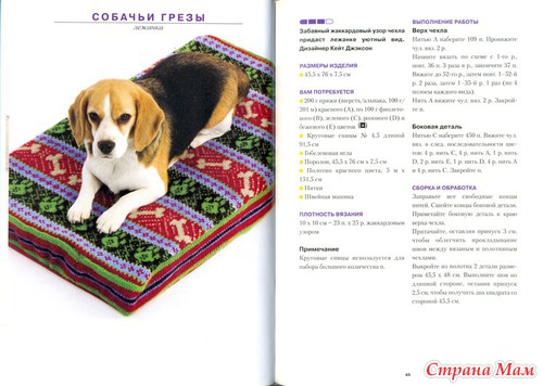 Вязание для животных!