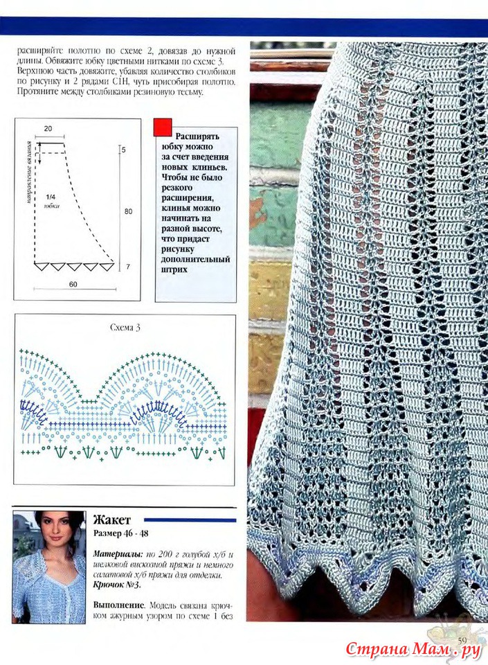 Длинные летние юбки крючком со схемами